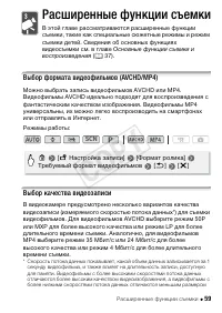 Страница 59