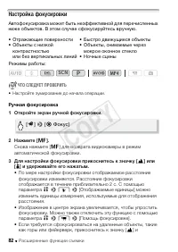 Страница 82