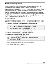 Страница 89