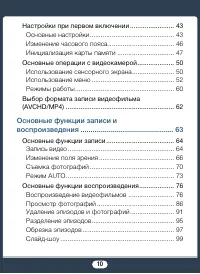 Страница 10
