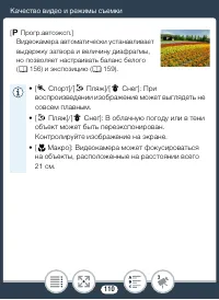 Страница 110