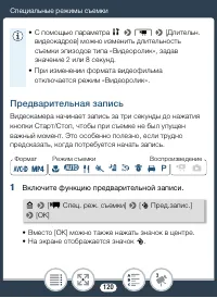 Страница 120