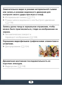 Страница 16