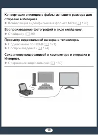Страница 19
