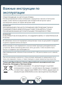 Страница 2
