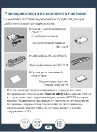 Страница 22