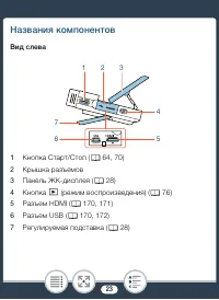 Страница 23