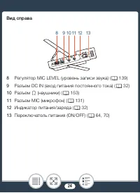 Страница 24