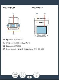 Страница 25