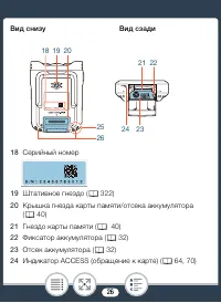 Страница 26