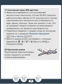 Страница 29