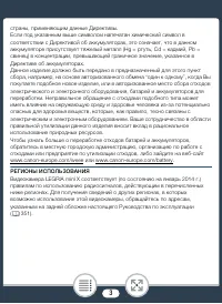 Страница 3