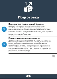 Страница 30