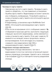 Страница 306