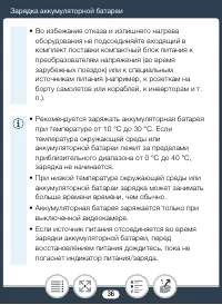 Страница 36