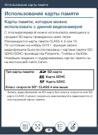 Страница 38