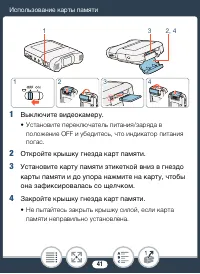 Страница 41