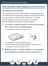 Страница 43