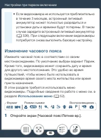 Страница 46