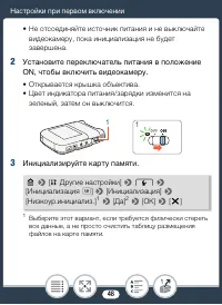 Страница 48