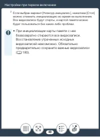 Страница 49