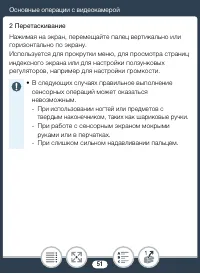 Страница 51