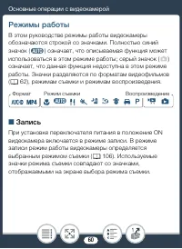 Страница 60