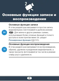 Страница 63