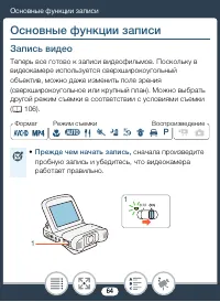 Страница 64