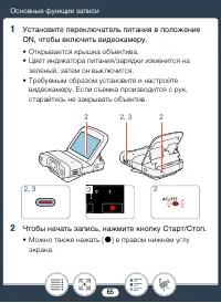 Страница 65