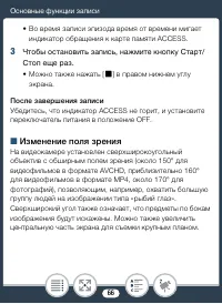 Страница 66