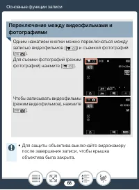 Страница 68