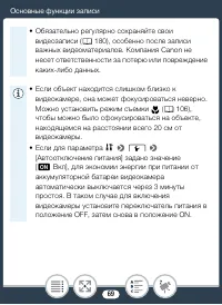 Страница 69