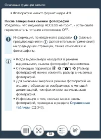 Страница 72