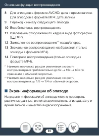 Страница 81