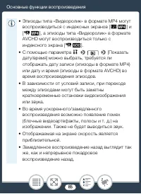 Страница 85