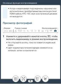 Страница 86