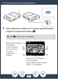Страница 87