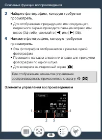 Страница 88