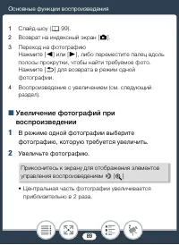 Страница 89
