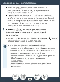 Страница 90