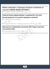 Страница 20