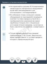 Страница 34