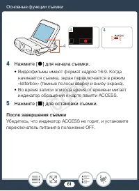 Страница 61