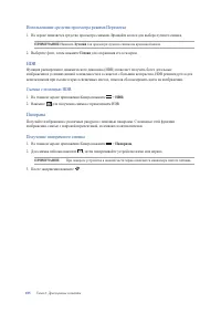 Страница 105