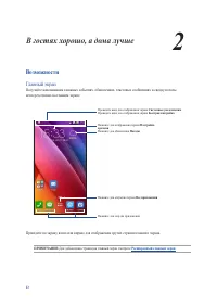 Страница 22