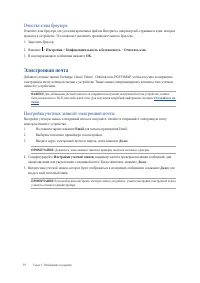 Страница 37