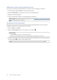Страница 38