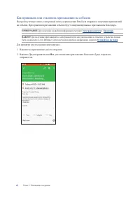Страница 43