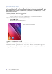 Страница 46